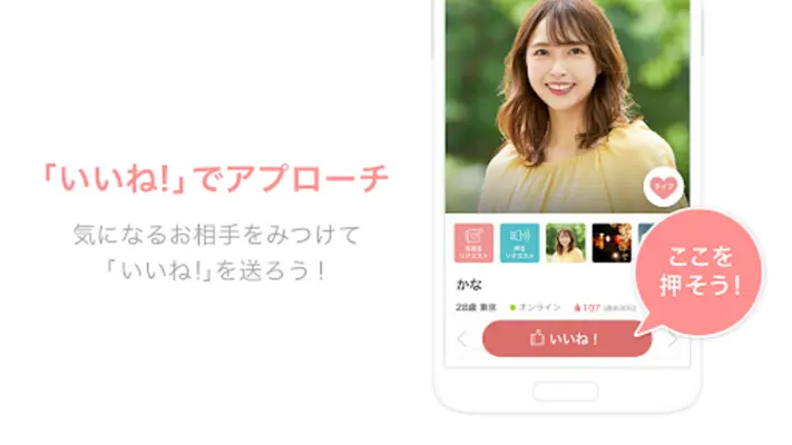 マリッシュ(marrish) 婚活・再婚マッチングアプリ android App screenshot 2